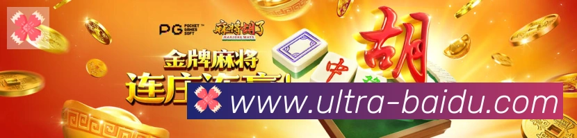 百度体育荣誉